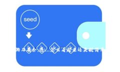 wallet_balance_usdt如何轻松查看你的USDT钱包余额？