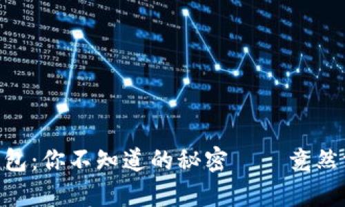 小狐狸钱包：你不知道的秘密——竟然没有APP？