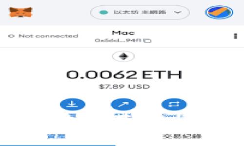 要连接小狐狸钱包（MetaMask）并与智能合约进行交互，你可以使用以太坊的Web3.js库。以下是一个基本的示例工作流程，指导你如何在你的项目中进行这样的连接。请确保你已经安装了MetaMask扩展，并且在浏览器中正确配置了它。

### 步骤 1: 安装 Web3.js

首先，如果你还没有安装Web3.js库，请通过npm或yarn进行安装：

```bash
npm install web3
```

或

```bash
yarn add web3
```

### 步骤 2: 编写脚本

以下是一个连接小狐狸钱包并获取用户账户信息的脚本示例：



html lang=