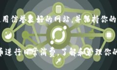 在探索比特币钱包地址的过程中，了解如何安全