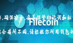 导入以太坊钱包的步骤相对简单，但为了确保安