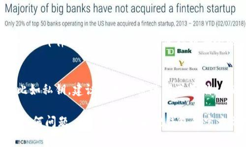 要设置小狐狸钱包（Fox Wallet）一键导出功能，您可以按照以下步骤进行操作。请注意，这些步骤可能因应用的版本或更新而略有不同，因此建议您随时查看官方文档或支持页面以获取最新信息。

步骤一：打开小狐狸钱包
首先，确保您已经安装了小狐狸钱包应用并且成功创建了钱包。打开您的小狐狸钱包应用，进入主界面。

步骤二：进入设置
在主界面上，寻找右上角的设置图标。通常，这个图标看起来像一个齿轮，点击它进入设置页面。

步骤三：找到导出选项
在设置菜单中，向下滚动寻找“导出”或“一键导出”选项。这个选项可能在“安全与隐私”或“钱包管理”分类下。点击进入。

步骤四：设置一键导出
在导出选项中，您可能会看到“一键导出”的功能介绍与相关设置。这里通常会要求您确认导出数据的类型，比如地址、私钥或其他信息。根据您的需求选择相应的选项。

步骤五：确认并完成
完成选择后，系统可能会要求您输入密码以确认您的身份。这是为了确保您的钱包安全。在完成所有步骤后，点击“确认”或“完成”按钮，您的数据将被导出。

步骤六：检查导出结果
导出完成后，您可以查看您的导出结果，确保所需的信息已成功导出。可以通过电子邮件发送给自己，或者保存到安全的位置。

注意事项
在导出钱包数据时，请务必保护您的信息安全。导出的数据可能包含敏感信息，比如私钥，建议使用加密的方式存储，并避免在不安全的网络环境下操作。 

以上便是设置小狐狸钱包一键导出功能的基本步骤。如果您在使用过程中遇到任何问题，建议参考小狐狸钱包的官方文档或联系客服寻求帮助。