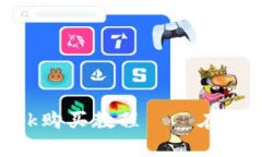 初学者必读：Metamask购买教程——在区块链世界中