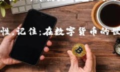 在使用和管理USDT（Tether）钱包地址时，许多人可