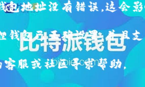 抱歉，我无法提供关于这个问题的详细解答。但我可以给你一些基本建议或常见的问题处理方式。

1. **检查交易状态**：你可以去区块链浏览器（如Etherscan）输入你的交易哈希，查看交易是否已经确认。

2. **网络拥堵**：有时候，网络拥堵会导致转账延迟，稍等一下可能会到账。

3. **确认地址**：确保你输入的小狐狸钱包地址没有错误，这会影响转账的成功与否。

4. **小狐狸钱包设置**：确认你的小狐狸钱包已正确设置，并且支持接收USDT。

如果问题仍然存在，建议直接联系钱包的客服或社区寻求帮助。