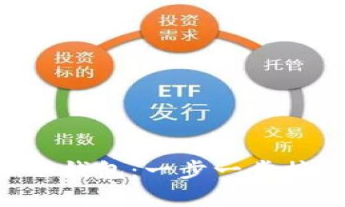 如何轻松接收比特币冷钱包：一步一步搞定，轻松拥有数字资产