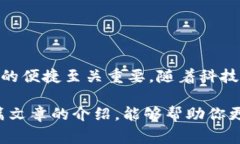 比特币钱包通常不是直接在公链上，而是与公链