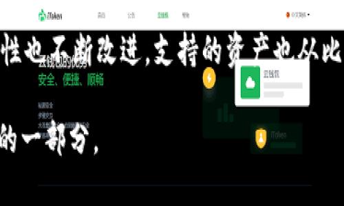 区块链钱包的概念最早是随着比特币的发布而提出的。比特币是在2009年由一位化名为中本聪(Satoshi Nakamoto)的程序员推出的。在比特币发布的同时，区块链钱包也应运而生，用于存储、接收和发送比特币。

以下是关于区块链钱包的重要时间节点：

1. **2008年**：中本聪发布比特币白皮书，介绍了比特币的基本概念和区块链技术。
  
2. **2009年**：比特币网络正式启动，伴随推出的，还有第一个比特币钱包——Bitcoin Core（原名为Satoshi的客户端）。

3. **2011年**：随着比特币的越来越受欢迎，更多的第三方钱包开始出现，如Electrum和Blockchain.info，用户可以选择不同的接口和功能。

4. **2012年及以后**：随着其他加密货币的推出（如以太坊、莱特币等），相应的钱包系统也随之出现，钱包的种类和功能变得更加多样化。

5. **2020年代**：移动钱包和硬件钱包逐渐流行，用户体验大幅提升，同时安全性和功能性也不断改进，支持的资产也从比特币扩展到数千种加密资产。

总之，区块链钱包自比特币发布以来就不断发展与演变，成为现代数字货币交易不可或缺的一部分。