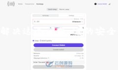 在使用小狐狸钱包（MetaMask）时，如果你发现钱包