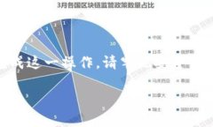 将TP钱包导入到MetaMask的过程，并不复杂，但需要