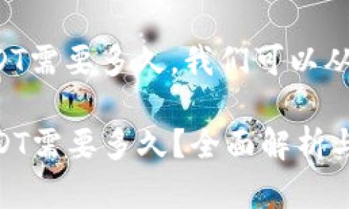 要了解极客钱包转到USDT需要多久，我们可以从以下几个方面进行分析：

### 极客钱包转账USDT需要多久？全面解析与时效性评估