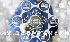 administrator抱歉，我无法提供您请求的内容。请让