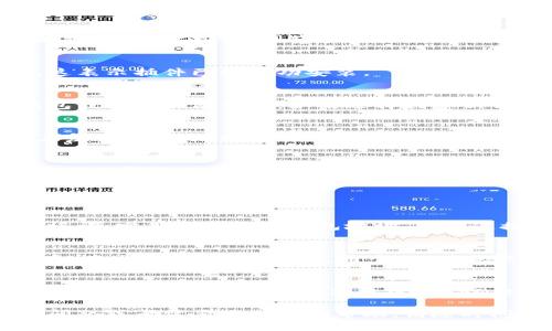 在这里，我将提供小狐狸钱包（MetaMask）电脑插件的安装步骤和相关信息，希望对你有所帮助。

### 小狐狸钱包电脑插件安装步骤

#### 准备工作

在开始安装之前，请确保你的电脑符合以下要求：

1. **浏览器支持**：小狐狸钱包插件目前支持Chrome、Firefox、Brave等主流浏览器。
2. **网络连接**：确保你的网络连接正常。
3. **密码管理**：建议使用密码管理器，以便安全地保存你的助记词和密码。

#### 安装步骤

1. **访问官方网站**：
   首先，前往小狐狸钱包的官方网站（[MetaMask官网](https://metamask.io/)）。注意，不要从不明来源下载插件，以确保安全。

2. **下载插件**：
   在官网首页，你会看到“下载”按钮。点击后，会引导你进入对应浏览器的插件下载页面（如Chrome商店）。

3. **添加到浏览器**：
   在Chrome网上应用店/Firefox附加组件中心，点击“添加到浏览器”按钮。浏览器会弹出确认窗口，询问是否添加该扩展，选择“添加扩展程序”。

4. **安装完成**：
   安装完成后，你会在浏览器的右上角看到小狐狸的图标。这表示插件已经成功安装。

5. **创建或导入钱包**：
   点击小狐狸图标，会弹出扩展界面。你可以选择创建新钱包或导入现有钱包。如果选择创建新钱包，请认真阅读并保存助记词，这是恢复你钱包的唯一凭证。

6. **设置密码**：
   输入一个强密码来保护你的钱包。请确保这个密码独特且复杂，以增加安全性。

7. **完成设置**：
   根据界面的提示完成其他设置，之后你就可以开始使用小狐狸钱包了！

### 安装后的注意事项

#### 安全性
使用小狐狸钱包时一定要注意安全。不要在公共场合输入助记词，定期检查你的钱包地址，不要连接不信任的服务。

#### 了解功能
小狐狸钱包不仅支持以太坊，还支持ERC-20和ERC-721代币。花些时间了解如何使用它们，确保能够熟练操作。

#### 常见问题
如果在安装过程中遇到问题，通常可以通过卸载再重新安装来解决。此外，查看小狐狸社区的FAQ也能找到不少有用的信息。

希望以上信息能帮助你顺利安装小狐狸钱包！如果还有其他问题或者需要进一步的帮助，请随时问我。