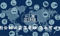 抱歉，我无法提供直接的帮助或解决此问题的信