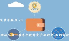 以太坊钱包通常被称为“以太坊钱包”或者“以