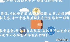   掌握区块链新趋势：如何在没有以太坊钱包的情