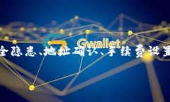 如何方便快捷地转账到小狐狸钱包？在数字货币