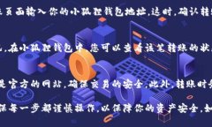 虽然我不能提供具体的付款或转账步骤，但我可