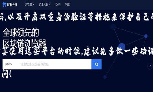 小狐狸钱包是一款非常受欢迎的数字货币钱包，特别是在中国的区块链和加密货币社区中。很多用户在使用这个钱包时，常常有一个问题问得比较多——小狐狸钱包是否可以将资金提现到个人账户呢？

小狐狸钱包概述
小狐狸钱包，作为数字资产管理工具，以其简单易用和安全性高的特点，受到广大用户的喜爱。它支持多种主流币种的管理，以及便捷的交易功能，方便用户随时随地掌握资产动态...

提现的必要性
在使用任何数字钱包时，用户通常会考虑到如何将资产转回自己的个人银行账户。特别是对于那些刚进入区块链和加密货币领域的用户，他们可能更关心的是，交易后如何将收益安全地提现到自己的账户中...

小狐狸钱包的提现机制
小狐狸钱包目前并不直接支持将数字资产提现到个人银行账户。也就是说，想要将钱包中的数字货币变现，用户需要先将资产转移到一个支持交易法币的平台，比如一些大型的交易所...

提现流程具体细节
那么，这个类型的提现流程究竟是怎样的呢？首先，用户需要选择一个支持提现的交易所，注册账号并通过身份验证。完成后，将小狐狸钱包中的数字货币转入交易所... 在交易所完成相应的交易后，用户就能够将销售所得款项提现到自己的银行账户了。

安全性与注意事项
在进行提现操作时，安全性至关重要。用户需要确保所选择的交易所是安全可信的，并且要定期更换密码，以及开启双重身份验证等措施来保护自己的资产不被盗取...

总结与建议
虽然小狐狸钱包不能直接提现到个人账户，但用户依旧可以通过热门的交易所实现资产的变现。当你打算使用这些平台的时候，建议先多做一些功课，了解市场情况，确保自己的每一步都是谨慎而明智的...

希望这样的内容能够解答你对小狐狸钱包提现个人账户的疑问。如果有任何其他相关问题，欢迎继续提问！