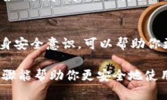 小狐狸钱包（FoxWallet）是一个广受欢迎的数字资