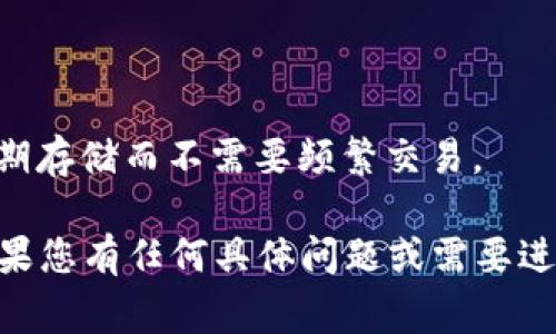 USDT（泰达币）钱包是用来存储、接收和发送USDT的数字资产钱包。USDT是一种以美元为基础的稳定币，其价值通常保持在1美元左右，因此在加密货币市场中受到广泛使用。以下是一些常见的USDT钱包类型：

1. **软件钱包**：这些钱包通常是应用程序或在线服务，您可以在手机、电脑或网页上使用。例如：
   - Trust Wallet
   - Exodus
   - MyEtherWallet

2. **硬件钱包**：这些是专门的物理设备，可以安全地存储您的数字资产，通常是冷钱包形式。例如：
   - Ledger Nano S/X
   - Trezor

3. **交易所钱包**：大多数加密货币交易所都提供钱包功能，您可以在交易所内存储您的USDT。例如：
   - Binance
   - Huobi
   - OKEx

4. **纸钱包**：这种钱包是指通过打印私钥和公共地址来存储USDT的一种形式，适合长期存储而不需要频繁交易。

选择合适的USDT钱包时，您需要考虑安全性、易用性和您计划进行的交易类型等因素。如果您有任何具体问题或需要进一步的指导，请告诉我！