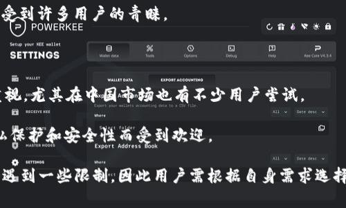 中国人在选择比特币钱包时，通常会考虑安全性、用户体验、便捷性等因素。以下是一些热门的比特币钱包选项，供您参考：

1. **火币钱包**：火币是中国著名的数字货币交易所之一，其钱包服务提供了安全、便捷的比特币存储和管理功能。

2. **OKEx钱包**：作为另一家大型交易所，OKEx也提供了多种加密货币的钱包服务，用户可以在平台上安全地存储和交易比特币。

3. **imToken**：imToken是一款基于以太坊的多币种钱包，因其用户友好的界面和良好的安全性而受到许多用户的青睐。

4. **Coinbase**：虽然国外钱包，但仍然有很多中国用户使用，因其对用户友好和强大的安全性。

5. **Ledger硬件钱包**：虽然不是软件钱包，但Ledger等硬件钱包因其极高的安全性，越来越受到重视，尤其在中国市场也有不少用户尝试。

6. **Trust Wallet**：这是一款去中心化的钱包，广泛支持多种加密货币，包括比特币。因其用户隐私保护和安全性而受到欢迎。

值得注意的是，由于中国在加密货币交易上的监管政策较为严格，很多国际钱包在国内使用时可能会遇到一些限制，因此用户需根据自身需求选择最合适的钱包，也要保持对政策动态的关注。确保您所选择的钱包足够安全，并符合当前的法律法规。