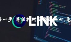 转移冷钱包中的比特币到OKC（OKEx）的过程虽然听