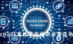 如何通过MetaMask在数字市场上出售您的数字艺术作