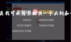 注意：由于字数限制，我无法一次性提供完整的