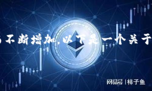 虚拟币钱包的种类随着加密货币的不断发展而不断增加。以下是一个关于虚拟币钱包的详细介绍，以及相关问题的解答。

2023年虚拟币钱包的多样性与选择指南