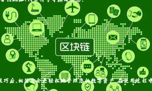 baiotiMetaMask 使用指南：如何为您的钱包充值/baioti
MetaMask, 充值, 加密货币, 钱包/guanjianci

MetaMask 是一个广受欢迎的以太坊和 ERC-20 代币钱包，允许用户管理和交易加密货币。它不仅提供安全的方式来存储数字资产，而且也支持 DApp 的连接，使得用户可以方便地参与去中心化金融和其他区块链应用。然而，很多新手在使用 MetaMask 时对如何充值该钱包有疑问。在本文中，我们将详细介绍在 MetaMask 中充值的几种方法，包括所需步骤和注意事项。

### 一、MetaMask 中的充值方式概述

在 MetaMask 中充值主要有两种方式：直接购买和从其他钱包转账。直接购买可以通过各种加密货币交易所或支付服务，而从其他钱包转账则可以从您现有的加密货币钱包将代币转入 MetaMask。 

### 二、直接购买加密货币

目前，MetaMask 支持通过信用卡、借记卡或银行转账直接购买 ETH 和 ERC-20 代币。这是新用户最简单方便的充值方式，只需几步即可完成。

#### 1. 创建 MetaMask 钱包

在充值之前，您需要有一个设置好的 MetaMask 钱包。如果还未设置，请前往官方网站下载并安装扩展程序。安装完成后，您需要配置钱包并保存好助记词。

#### 2. 选择购买加密货币

在您的 MetaMask 钱包界面，选择 