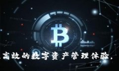 baioti深入解析MetaMask钱包在马蹄链中的应用与优势