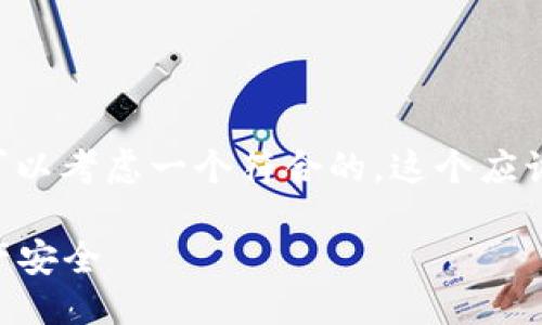 题目思考  
在讨论“MetaMask删除授权”这个主题时，我们可以考虑一个符合的，这个应该能够吸引用户的点击并且同时涵盖主题的核心。

如何在MetaMask中删除授权：保护你的数字资产安全