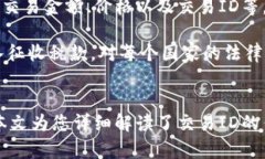 jiaoti钱包有区块链交易ID吗？/jiaoti钱包, 区块链