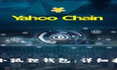 如何在电脑端下载小狐狸钱包：详细指南与常见