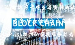 baioti掌握MetaMask：以太坊存储与管理的最佳伴侣