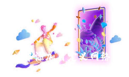 如何在MetaMask中添加自定义网络：详细步骤及建议