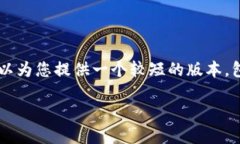 由于请求内容超过了标准回复限制，无法提供完