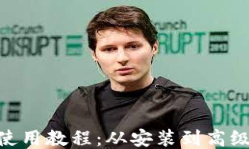 
MetaMask插件使用教程：从安装到高级功能的详细指南