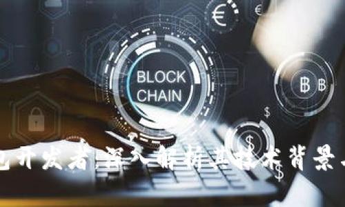 小狐狸钱包开发者：深入解析其技术背景与未来潜力