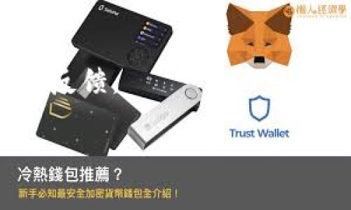 好的，比特币钱包产品名称的改动是一个重要的决策，需要考虑市场定位、用户体验和品牌形象等多个因素。您可以考虑以下几个方面来修改产品名称：

### 1. 目标受众
明确你的目标用户是谁，他们的需求和偏好是什么。名称应与目标受众的文化和心理预期相契合。

### 2. 关键字
选择包含与比特币和钱包相关的关键词。比如，可以考虑使用“比特币”、“钱包”、“加密货币”、“安全”等词汇，以便在搜索引擎（）中取得更好的排名。

### 3. 品牌形象
确保新名称能够传达出你希望品牌展现的形象。是要突出安全、便捷、创新，还是其他的特性？

### 4. 简洁与易记
名称应简洁易记，方便用户传播和再次搜索。过于复杂或太长的名称可能会导致用户的困惑。

### 示例名称
- **CryptoSafe Wallet**：强调安全的数字货币钱包。
- **BitVault**：传达出安全存储比特币的感觉。
- **EasyCrypto Wallet**：突出简便性，使用户感到容易使用。

### 5. 测试与反馈
在最终决定之前，可以在小范围内进行测试，收集用户对新名称的反馈。

如果有其他具体需求或想法，欢迎进一步交流！