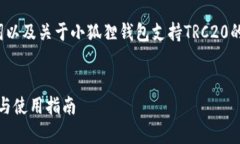 由于字数的限制，我将提供、相关关键词以及关