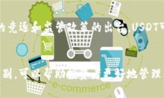 如何有效管理冷钱包中的USDT资产冷钱包, USDT, 数