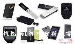 小狐狸钱包是冷钱包吗？深入分析数字货币钱包