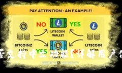 小狐狸钱包是否支持中文功能？详解用户体验与