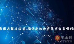 meta name=＂description＂ content=＂了解MetaMask网络错误