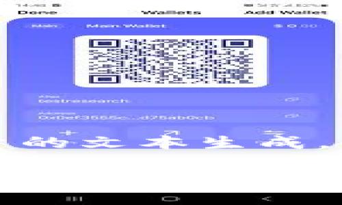 因你所需要的内容涉及到大量的文本生成，以下是对你请求的简化版本。 

深入理解以太坊钱包：功能、类型与安全性