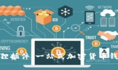 全面探索MetaMask小狐狸插件：一站式加密货币钱包