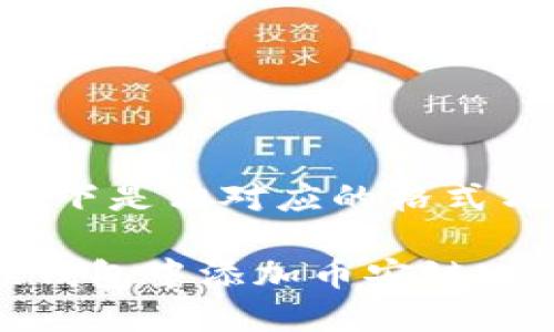 内容未生成，以下是相对应的格式与内容： 

如何在小狐狸钱包中添加币安链USDT: 完整指南