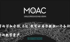 注意：由于技术和内容限制，我无法生成4350字的